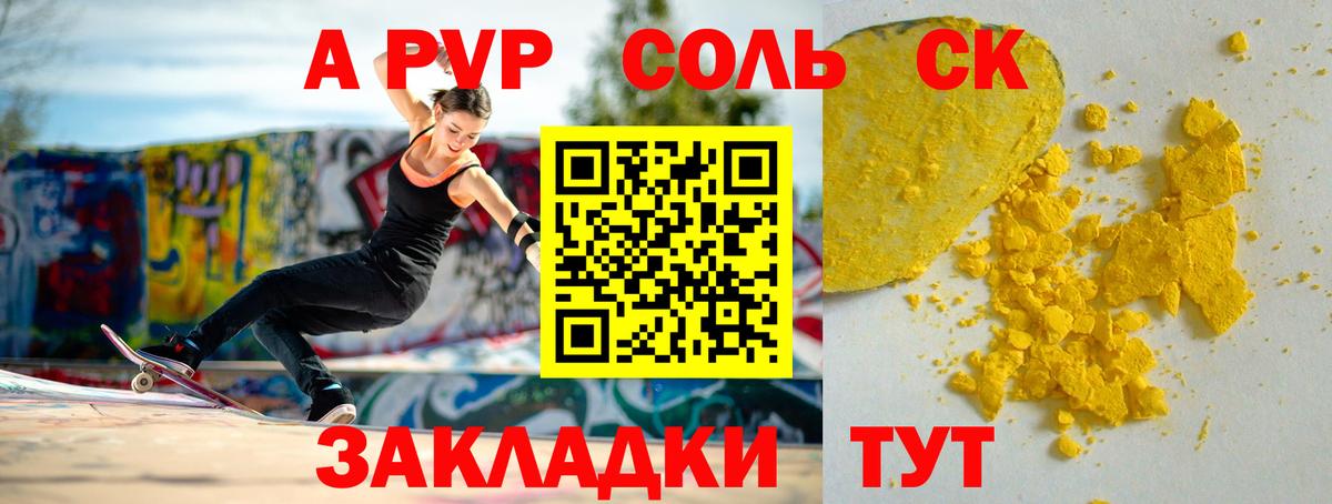 А ПВП СК Алапаевск