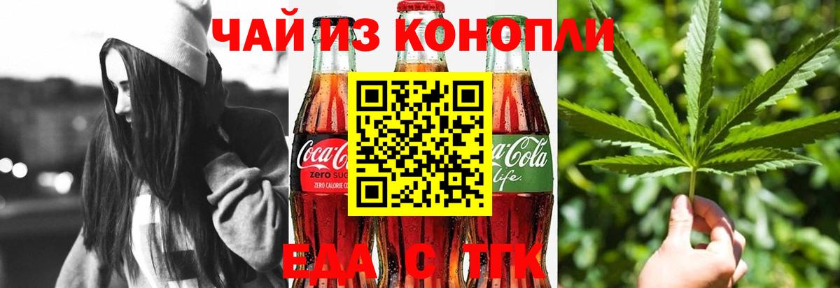 Cannafood марихуана  Вход с VPN  Алапаевск 