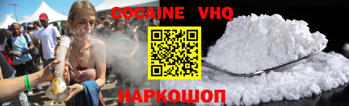 Алапаевск  COCAIN 97%  КОКАИН  Cocaine Колумбийский  Вход с VPN 