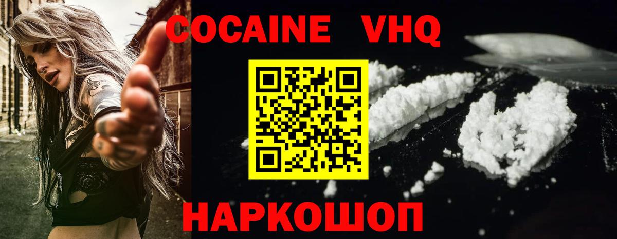 COCAIN Перу Алапаевск
