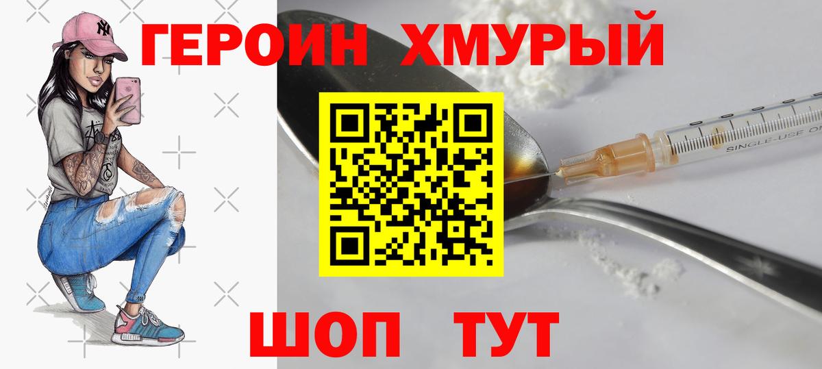 ГЕРОИН Афган  Вход с VPN  Алапаевск 