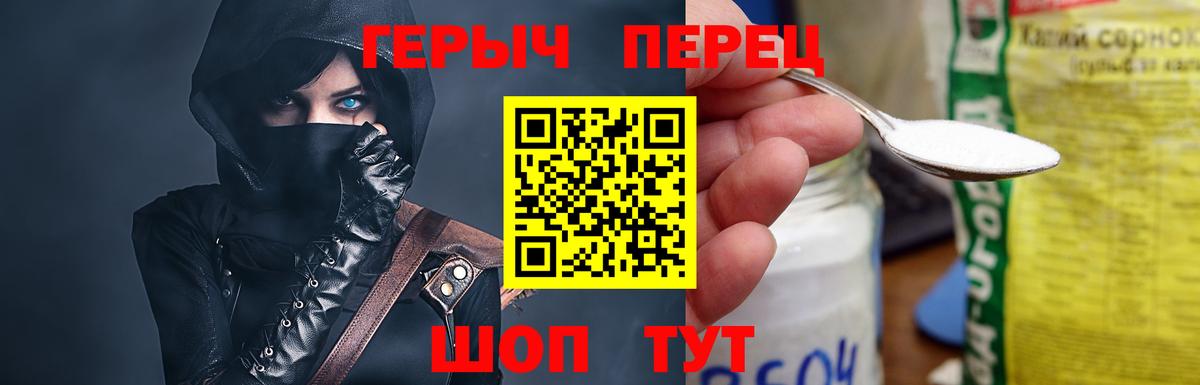 Героин белый Алапаевск