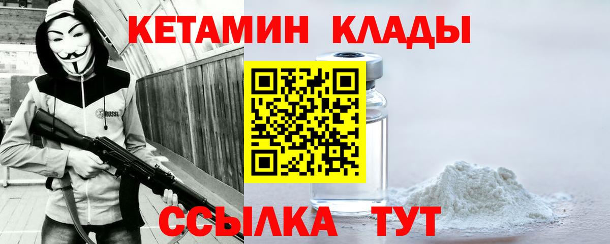 мориарти Telegram  КЕТАМИН ketamine  Вход с VPN  Алапаевск 