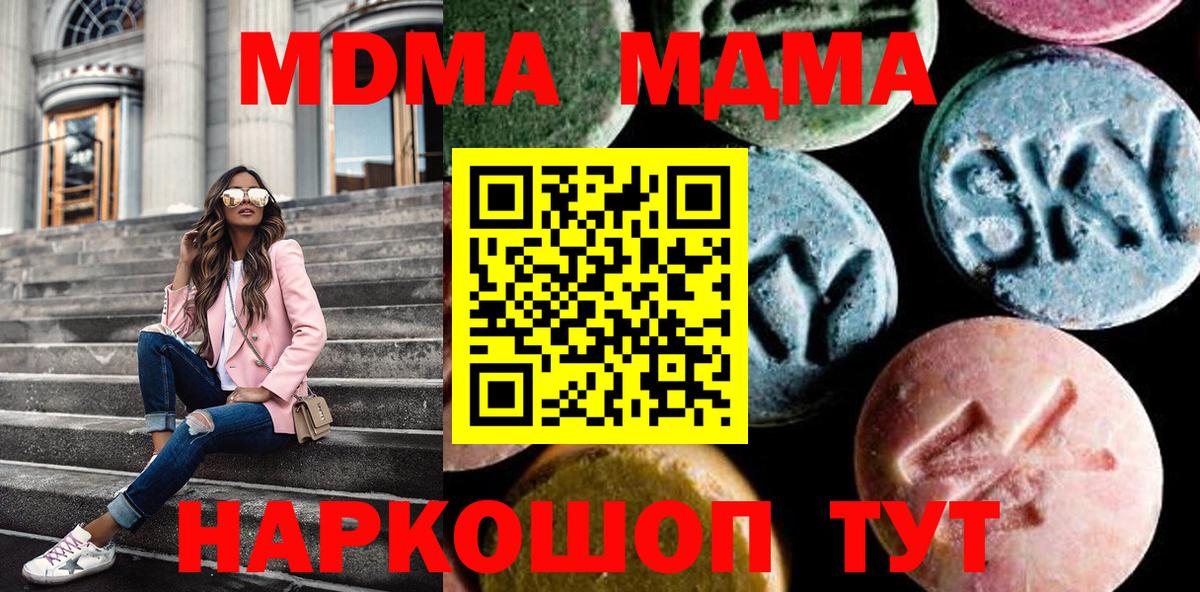 MDMA VHQ  Вход с VPN  МДМА кристаллы  Алапаевск 