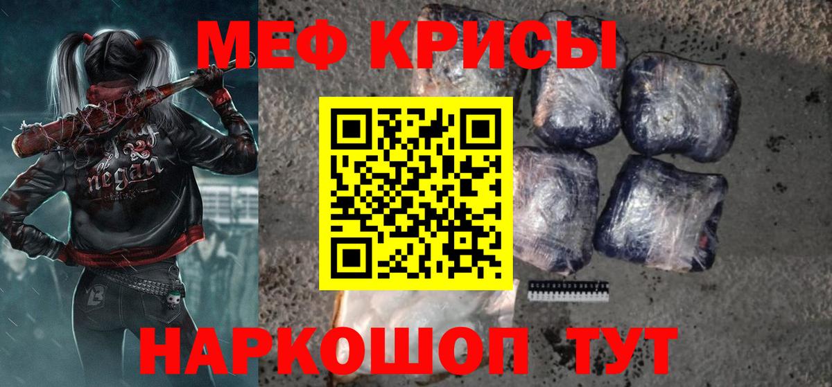 МЕФ кристаллы  МЕФ  Алапаевск  Вход с VPN 