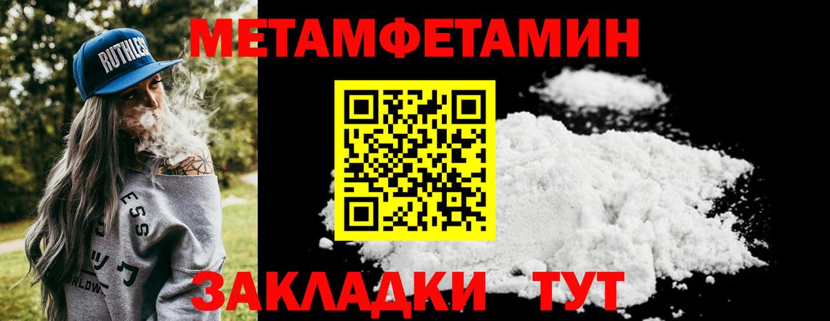 Алапаевск  Метамфетамин винт  Вход с VPN 