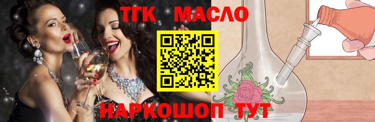ТГК Wax  Вход с VPN  Алапаевск 